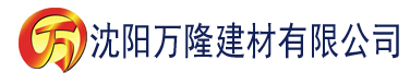 沈阳裸体XXXX建材有限公司_沈阳轻质石膏厂家抹灰_沈阳石膏自流平生产厂家_沈阳砌筑砂浆厂家